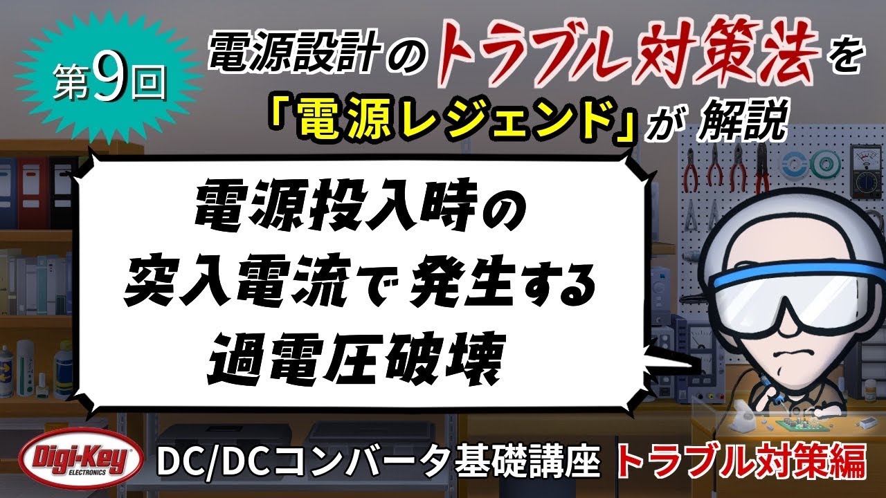 Dc 電源並列故障 – 直流安定化電源 並列接続 | ノイズフィルタQ&A|双信電機株式会社 – OZGT