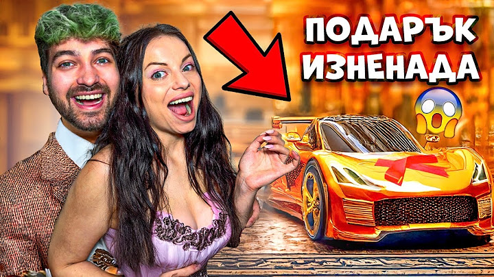 ИЗНЕНАДАХ СТЕЛА с ТАЕН ПОДАРЪК за СВЕТИ ВАЛЕНТИН❗️😱🎁🌹