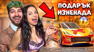 Thumbnail for ИЗНЕНАДАХ СТЕЛА с ТАЕН ПОДАРЪК за СВЕТИ ВАЛЕНТИН❗️😱🎁🌹