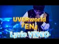 【歌詞付き】UVERworld 『EN』Live Ver;Lyric VIDEO#uverworld #lyrics #takuya∞