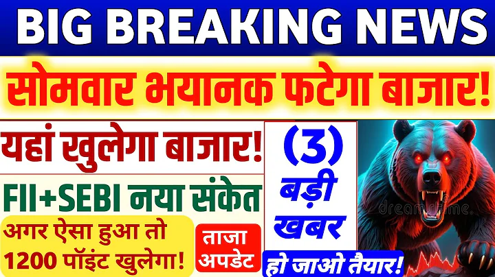 Tomorrow market prediction | Nifty Prediction| Bank Nifty Tomorrow | Monday Market Prediction