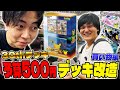 【ポケカ】予算500円でデッキ改造してバトル！30th CELEBRATIONプレミアムデッキセットエーフィ・ブラッキー【お買い物編】