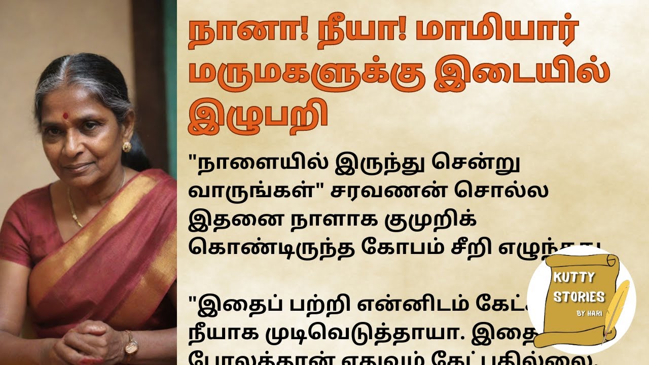 Я! Ты! Перетягивание каната между свекровью и невесткой. #мненравилосьчитать #kuttystoriesbyhari