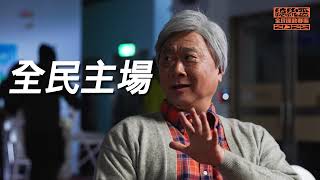陳傑憲 X 邰智源 運動身體好篇｜2025總統盃形象片
