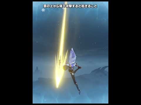 【原神】スネージナヤの雲の上が暖かい理由