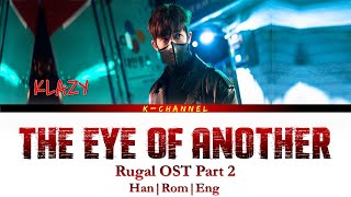 The Eye of Another 타인의 눈 - KLAZY | Rugal 루갈 OST Part 2 | Lyrics 가사 | Han/Rom/Eng