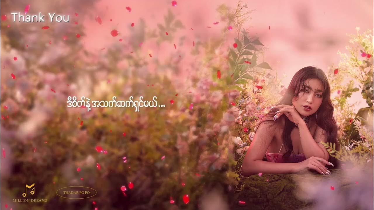 Po Po-Thank You(official Lyrics Video) Po Po-Thank You(official Lyrics Video)