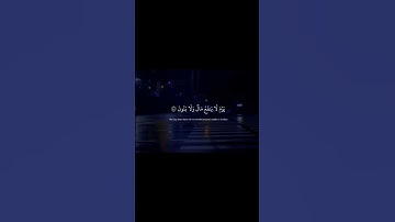راحه نفسية ☔️ : القرآن الكريم #اكتب_شي_تؤجر_عليه #القارئ_ياسر_الدوسري #اكسبلور #ترند #القرآن_الكريم