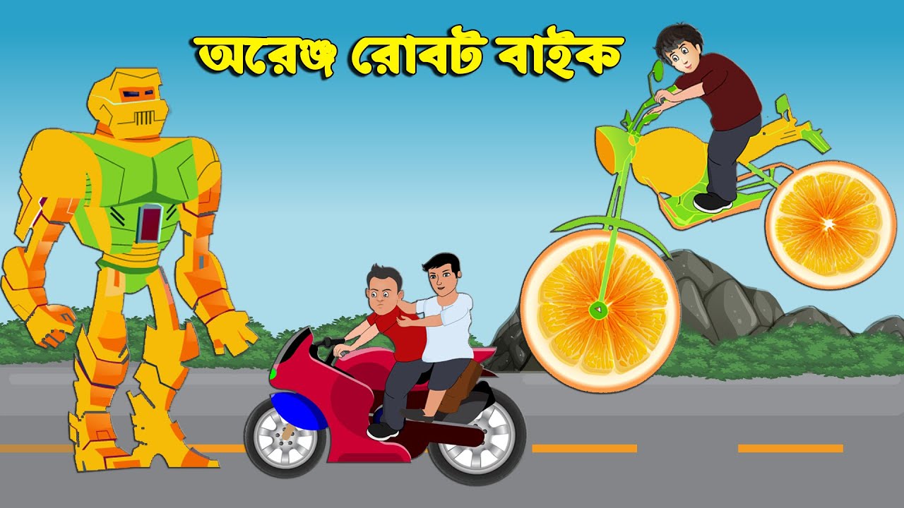 জাদুর ট্যাবলেট | Magical Tablet | Jadur Cartoon | Bangla Cartoon | Bangla  Golpo | Chander Buri - YouTube