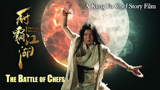 [Full Movie] 厨霸江湖 The Battle Between Chefs | 武侠喜剧电影 Comedy Action film HD