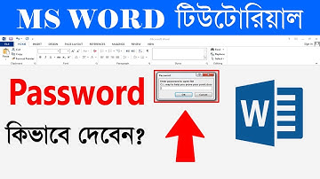 How To Password Protect A Word Document | MS Word File Lock, Encrypt, Protect Bangla Tutorial