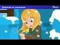 Девочка со спичками | Мультфильм | сказки для детей | сказка
