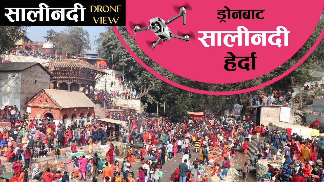 सालीनदीमा नुहाउनेको भिड ड्रोनबाट हेर्दा ll Salinadi Temple ll Swosthani Brata Katha