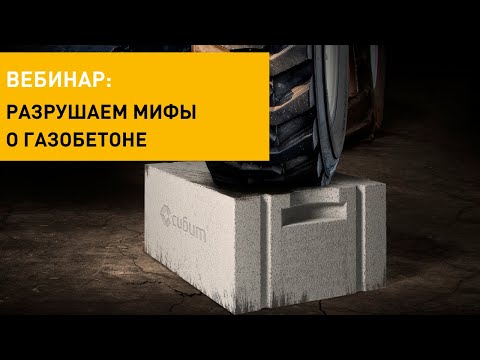 Разрушаем мифы о