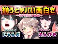 【荒野行動】こんな面白いことある？爆笑 with Mantisじゃんぷ・Mantisれんぴき