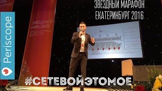 ДЕМИД Резин почти Stand Up ЧТО НЕ НУЖНО ДЕЛАТЬ Екатеринбург 11.12.16
