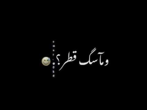 حالات واتس حمو الطيخا 2022 حمله اتلاف جت يازميلي