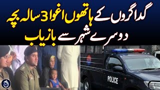 Child kidnapped by beggars recovered - Aaj News