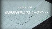 レザークラフト ボストンバッグの作り方 型紙制作と採寸方法 Leather Craft 手縫い レザークラフト Youtube レザークラフト ボストンバッグの作り方 型紙制作と採寸方法 Leather Craft 手縫い レザークラフト Youtube