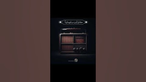 ما تيسر من سورة الحشر.