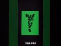 과학 - 블랙홀의 크기