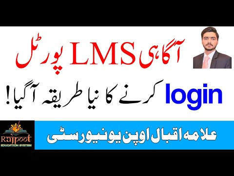 LMS Portal Login Karne Ka new Tarika (Rajpoot Education System)