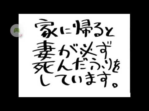 【歌ってみた】家に帰ると妻が必ず死んだフリをしています。