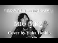 22 エルガイム Time For L GAIM MIO MIQ Cover By 星魚有香 Piano Arrange 重戦機エルガイム主題歌 22 エルガイム Time For L GAIM MIO MIQ Cover By 星魚有香 Piano Arrange 重戦機エルガイム主題歌