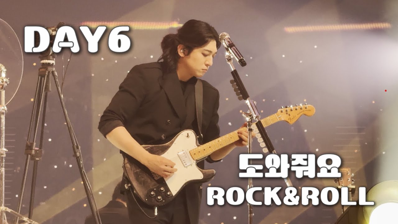 250509-18 DAY6(데이식스) - 도와줘요 Rock&Roll | 성진 직캠