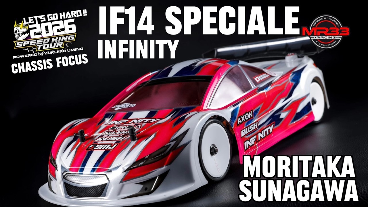 ファンタジースプリングス TC1] Sunagawa's INFINITY IF14 SPECIALE Speed ​​King Chassis Focus