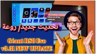 تحديث جديد Géant Rs8 Evo V3.31 أقوى مميزات 2025 New Update Features Review