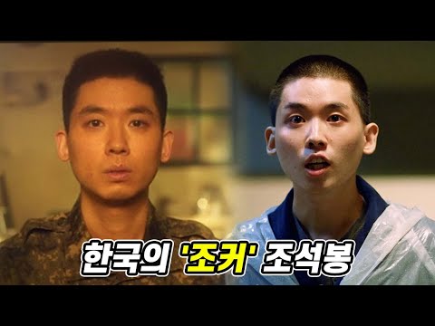 연기 천재 조현철을 일찌감치 알아본 [<strong>D.P</strong>.] 한준희 감독