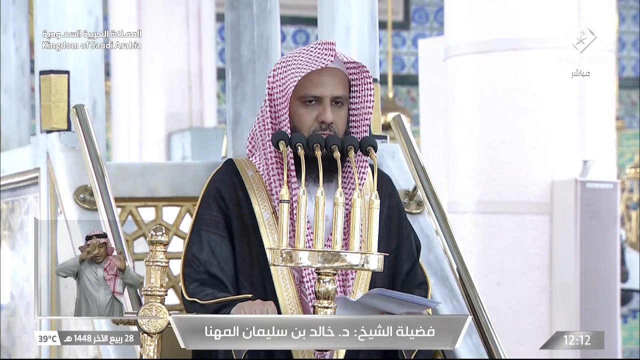 خطبة الجمعة اليوم المسجد النبوي الشيخ خالد المهنا 28 ربيع الاخر 1448هـ