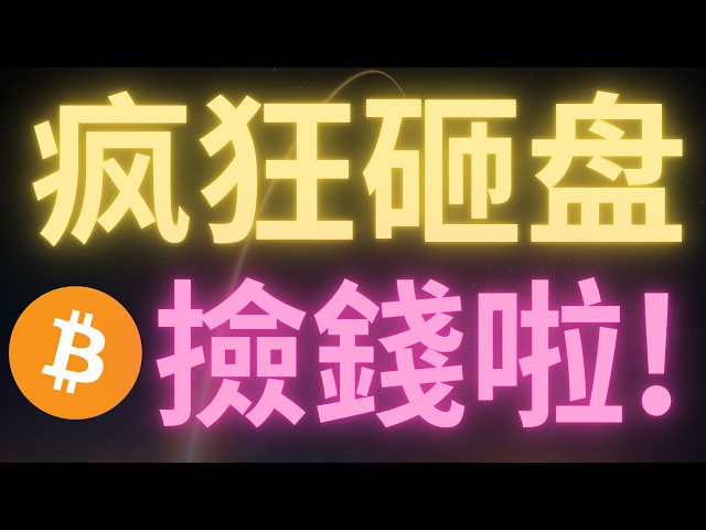 10.15 最後上車機會！比特幣最新行情下跌至80000關鍵支撐位開啟2浪回調！第四季度如果延續牛市本次下跌就是最後一次抄底機會！ETH底部在2360！比特币行情解读！以太币行情解读！