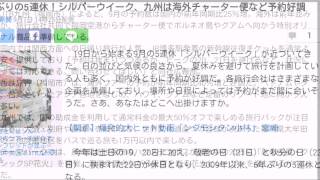シルバーウィーク 6年ぶりの5連休！九州は海外チャーター便など予約好調 西日本新聞