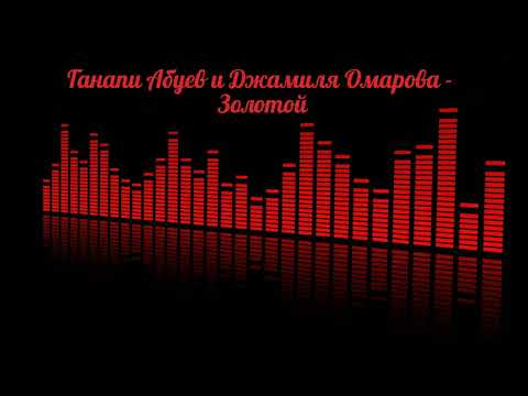 Ганапи Абуев и