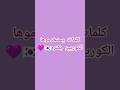 كلمات يستخدموها الكوريين بكثره