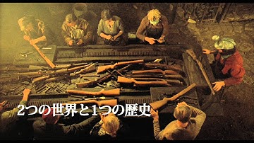 映画『アンダーグラウンド』予告編