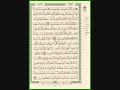 صفحة رقم 49 من سورة البقرة مكررة للشيخ مشاري العفاسي 