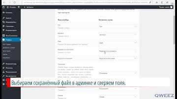 Импорт товаров Wocommerce из таблицы.