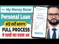 New Loan App for Low Cibil | How to Get Loan with Low Cibil Score | MyMoneyBazar - Review 2026