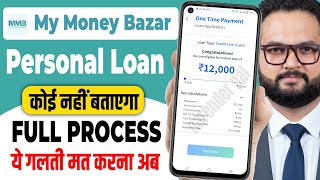 New Loan App for Low Cibil | How to Get Loan with Low Cibil Score | MyMoneyBazar - Review 2026