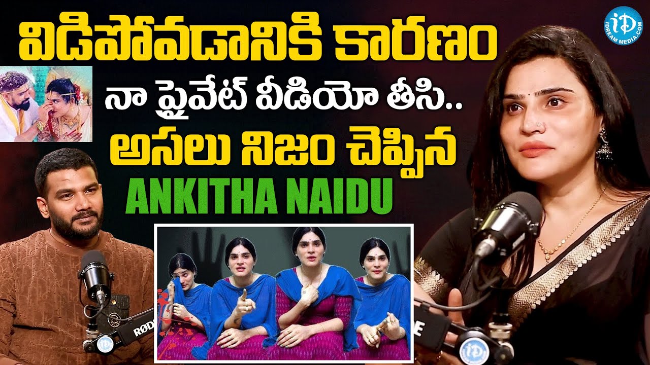 Transgender Ankitha Naidu Emotional Interview | Ankitha Naidu Revealed Facts 