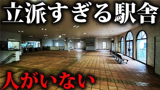 【衝撃】”元”テーマパーク最寄駅の今が寂しすぎた…