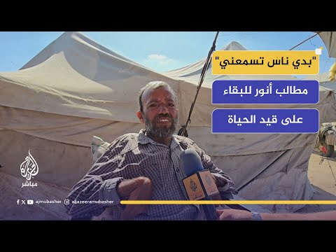 شاهد لحظة وصول خبر استشهاد ابن أخت أنور أثناء بحثه عن مساعدات