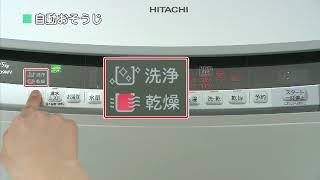 BW-D9WV BW-D8WV：日立の家電品