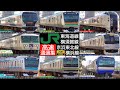 4K / 東海道線、横須賀線、京浜東北線、横浜線 並走区間 高速通過集【速度計・列車情報・停車駅情報】