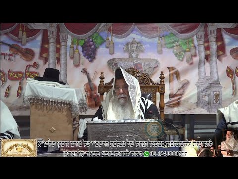 פרשת אמור הכנה להילולת רשב"י התשפא השיעור הגדול בתבל מפי שר בית הזוהר המקובל ר' בניהו שמואלי שליט"א