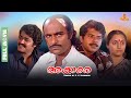 Akkare | Bharath Gopi, Mammootty, Mohanlal, Madhavi - Full Movie