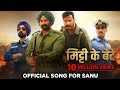 BORDER 2: Mitti Ke Bete (Lyrical)| #border2 #mittikebete #aisanu